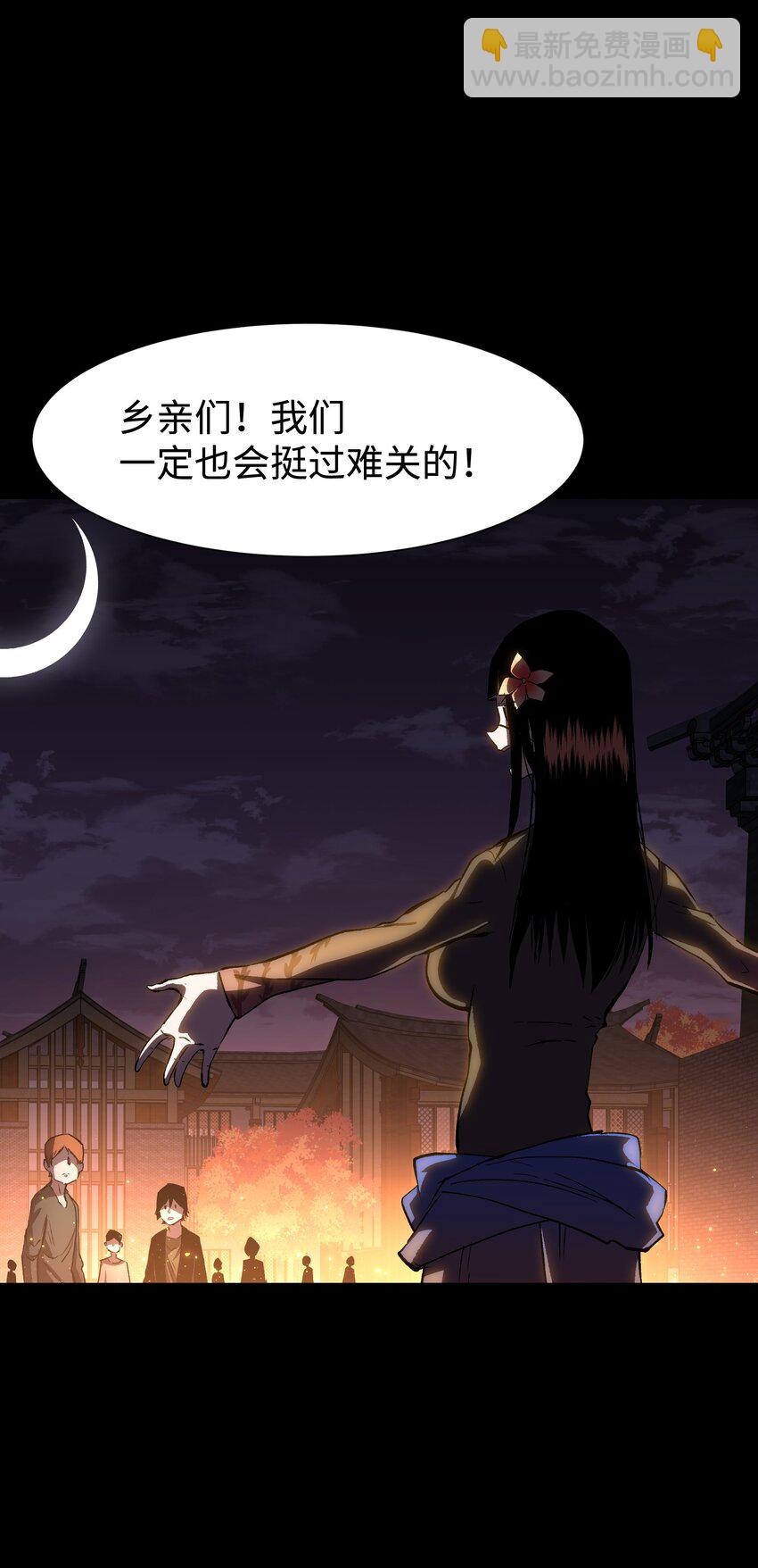 《成为我的员工吧！这里是老板以外全员丧尸的末世派遣公司！》082 “背叛的战友" 第5页