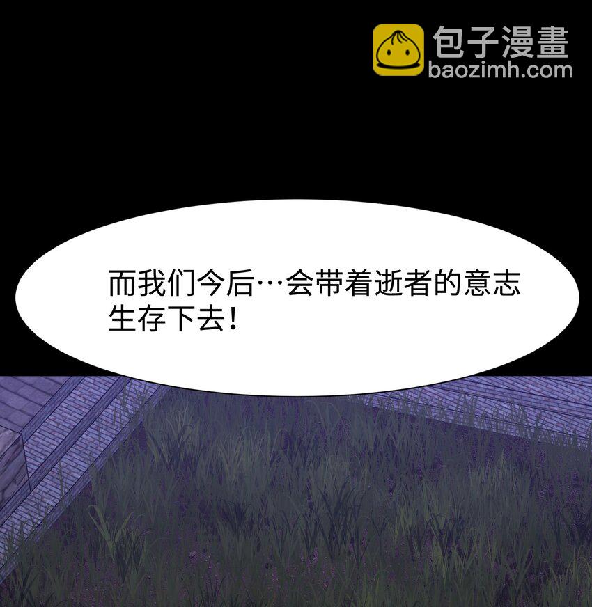 《成为我的员工吧！这里是老板以外全员丧尸的末世派遣公司！》082 “背叛的战友" 第7页