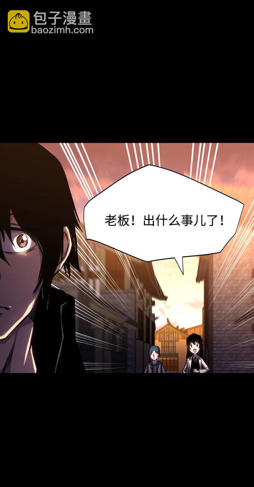 《成为我的员工吧！这里是老板以外全员丧尸的末世派遣公司！》080 村子里的怪事 第10页