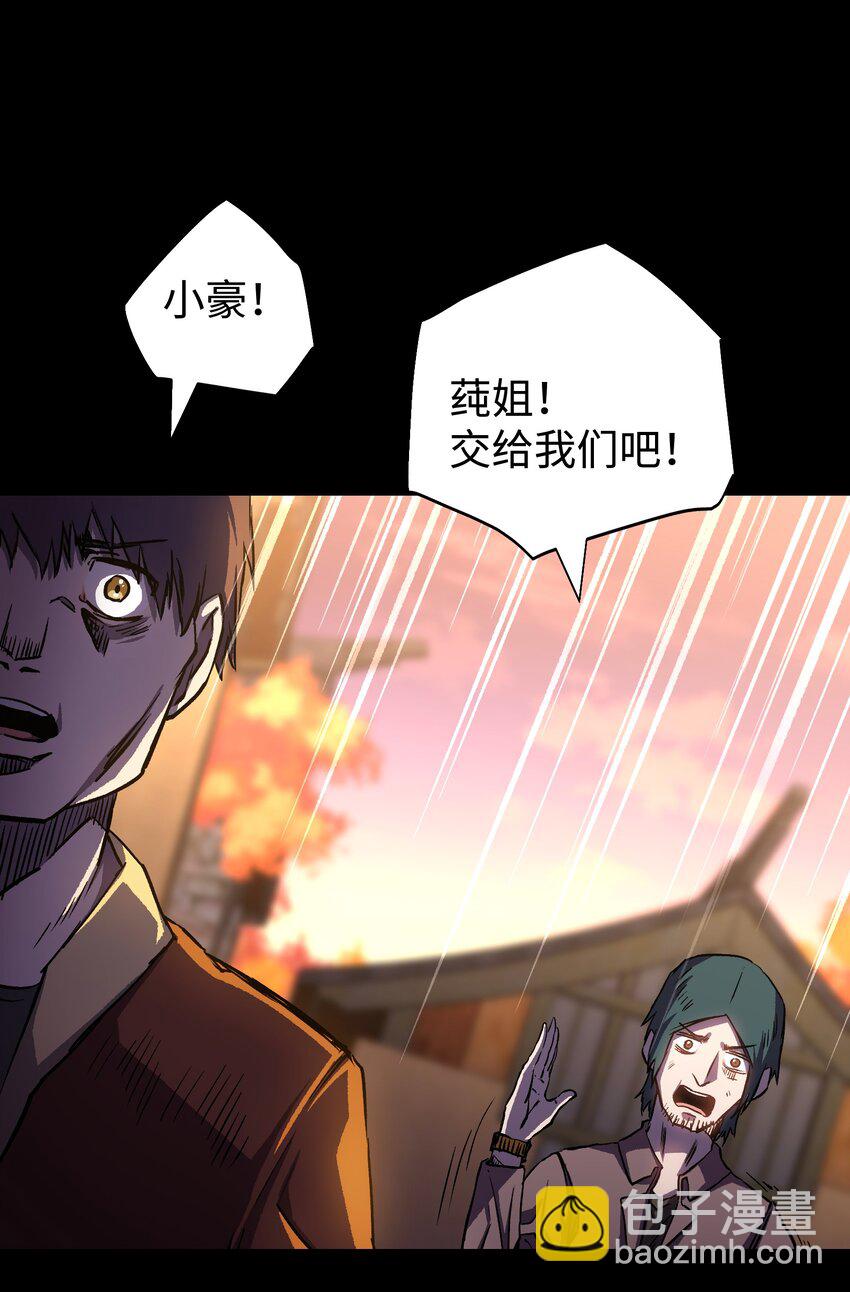 《成为我的员工吧！这里是老板以外全员丧尸的末世派遣公司！》080 村子里的怪事 第13页