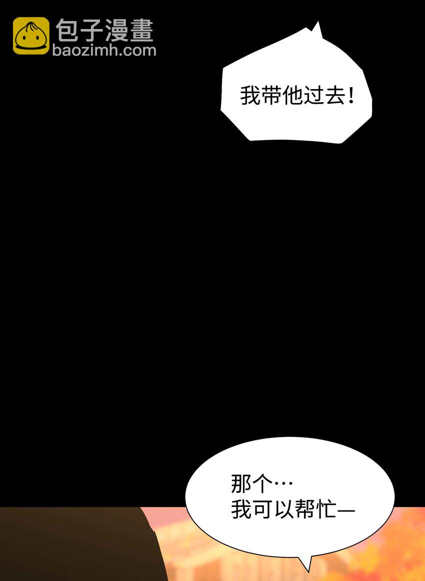 《成为我的员工吧！这里是老板以外全员丧尸的末世派遣公司！》080 村子里的怪事 第14页