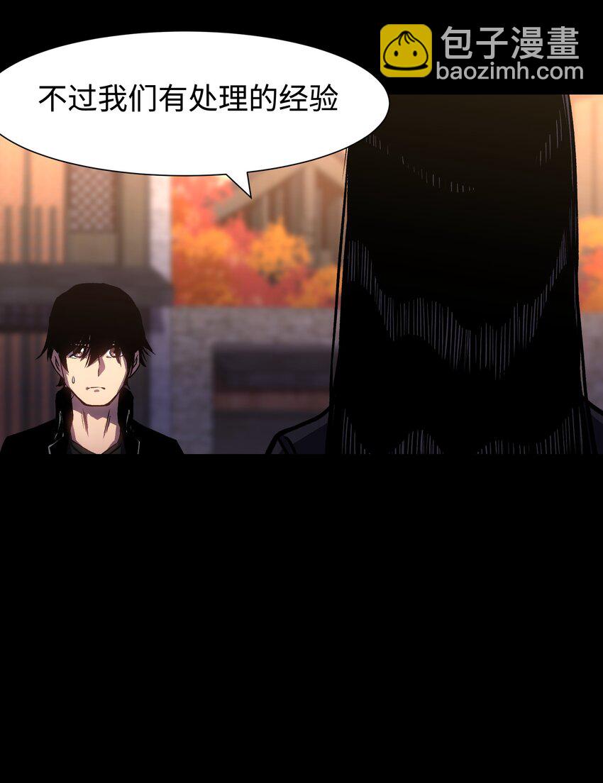 《成为我的员工吧！这里是老板以外全员丧尸的末世派遣公司！》080 村子里的怪事 第18页