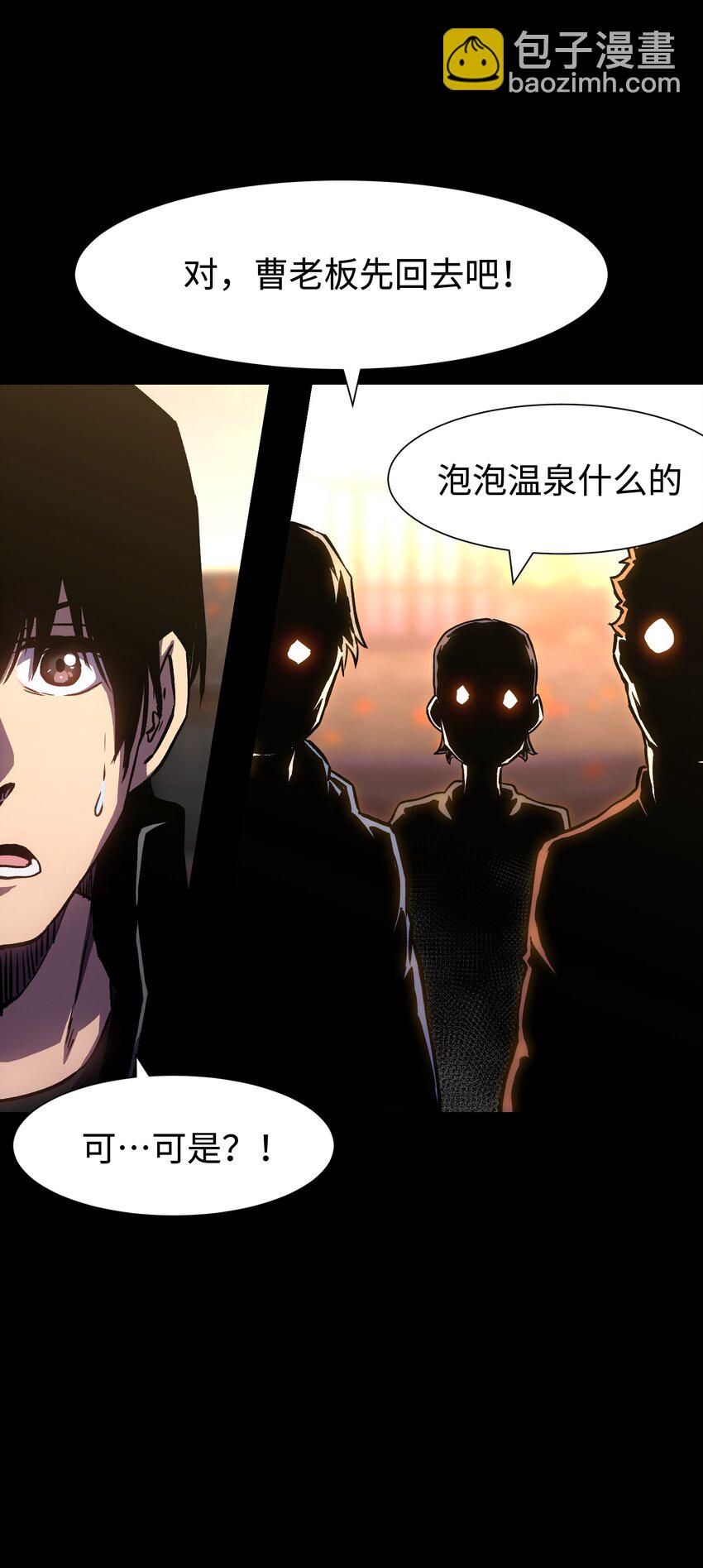 《成为我的员工吧！这里是老板以外全员丧尸的末世派遣公司！》080 村子里的怪事 第22页