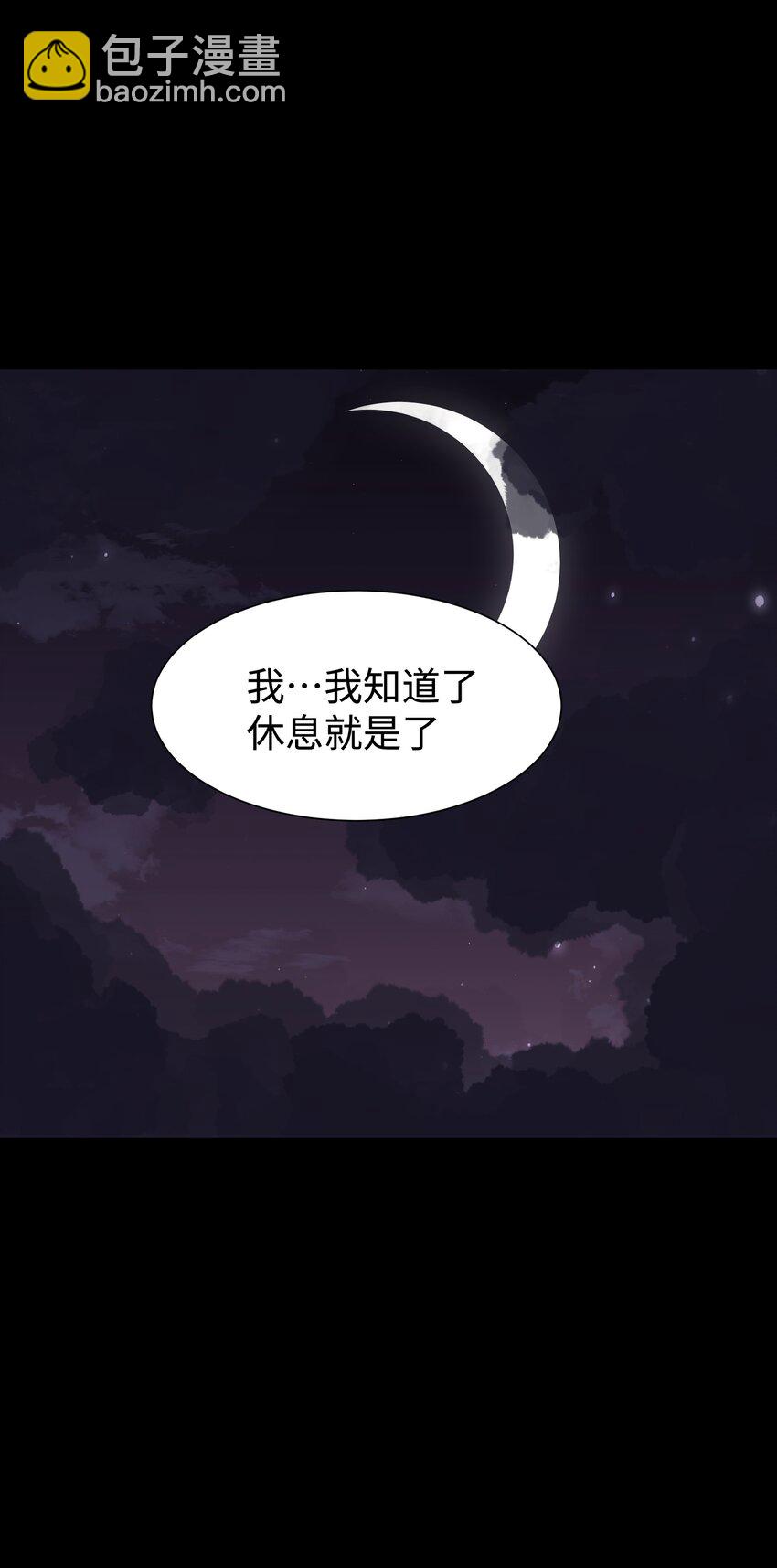 《成为我的员工吧！这里是老板以外全员丧尸的末世派遣公司！》080 村子里的怪事 第25页