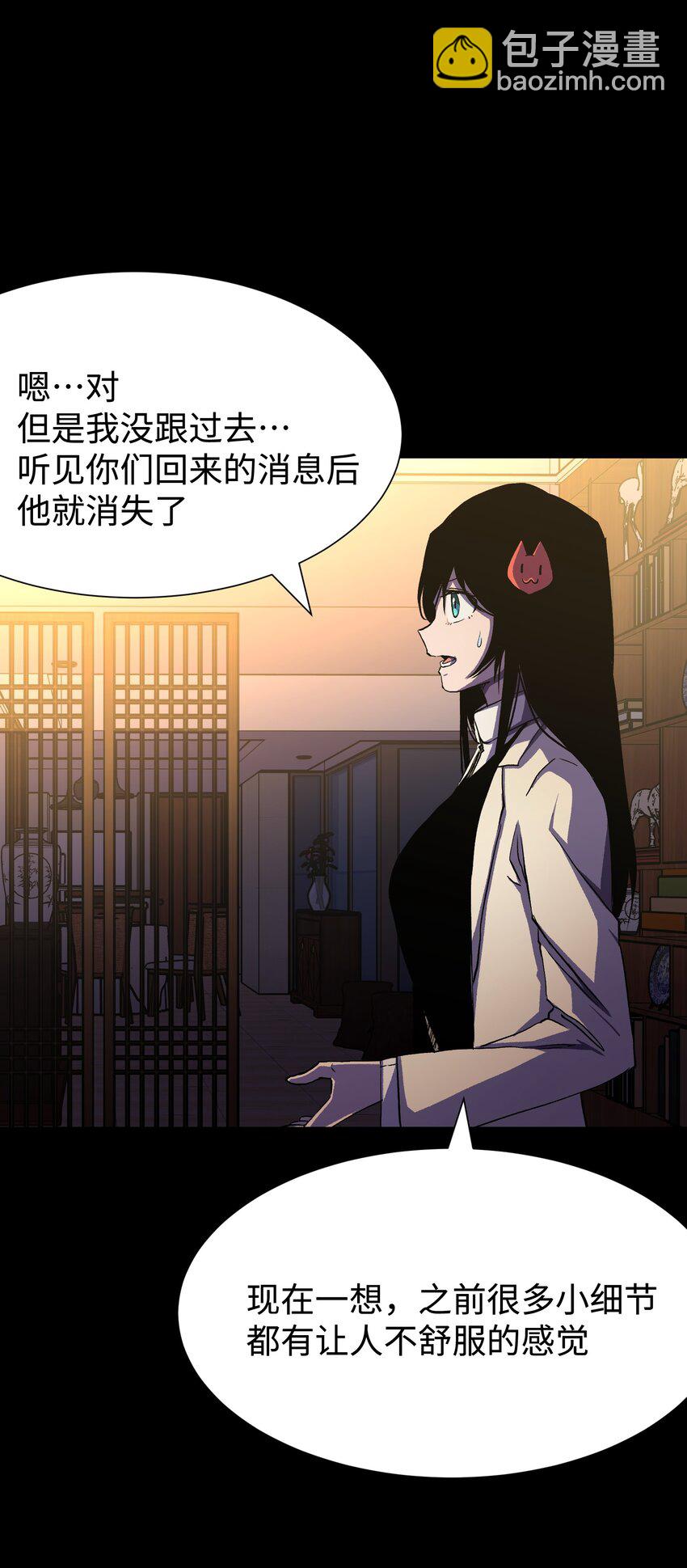 《成为我的员工吧！这里是老板以外全员丧尸的末世派遣公司！》080 村子里的怪事 第27页