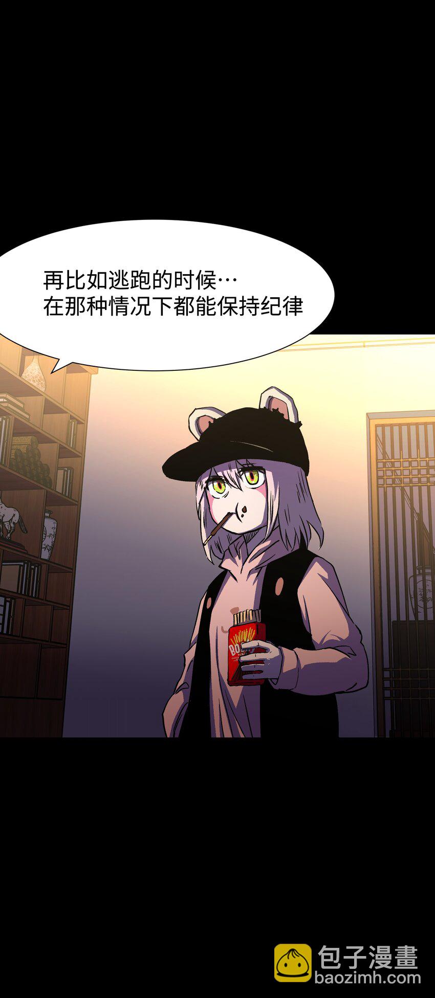 《成为我的员工吧！这里是老板以外全员丧尸的末世派遣公司！》080 村子里的怪事 第29页
