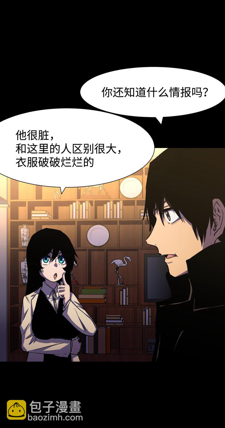《成为我的员工吧！这里是老板以外全员丧尸的末世派遣公司！》080 村子里的怪事 第30页