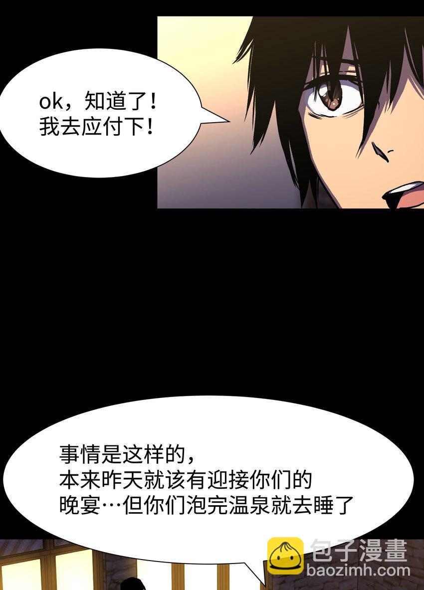 《成为我的员工吧！这里是老板以外全员丧尸的末世派遣公司！》080 村子里的怪事 第32页