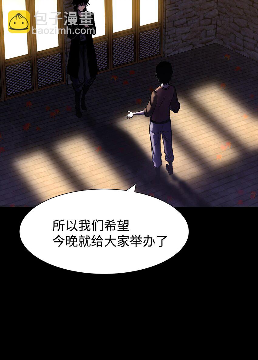 《成为我的员工吧！这里是老板以外全员丧尸的末世派遣公司！》080 村子里的怪事 第33页
