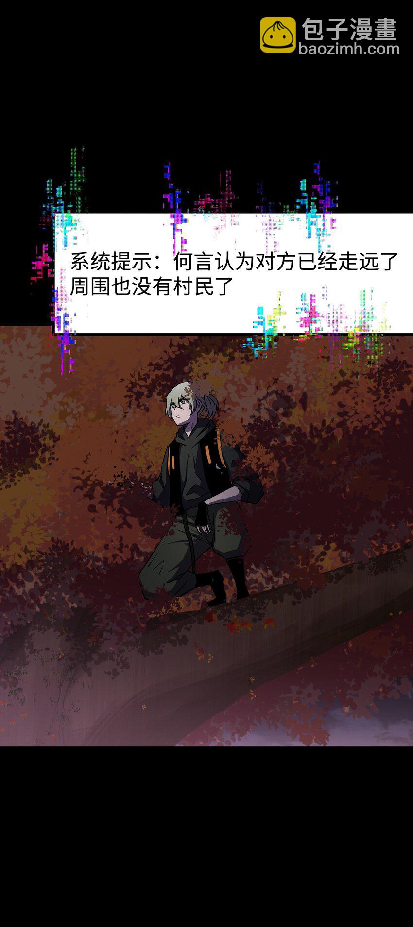 《成为我的员工吧！这里是老板以外全员丧尸的末世派遣公司！》080 村子里的怪事 第37页