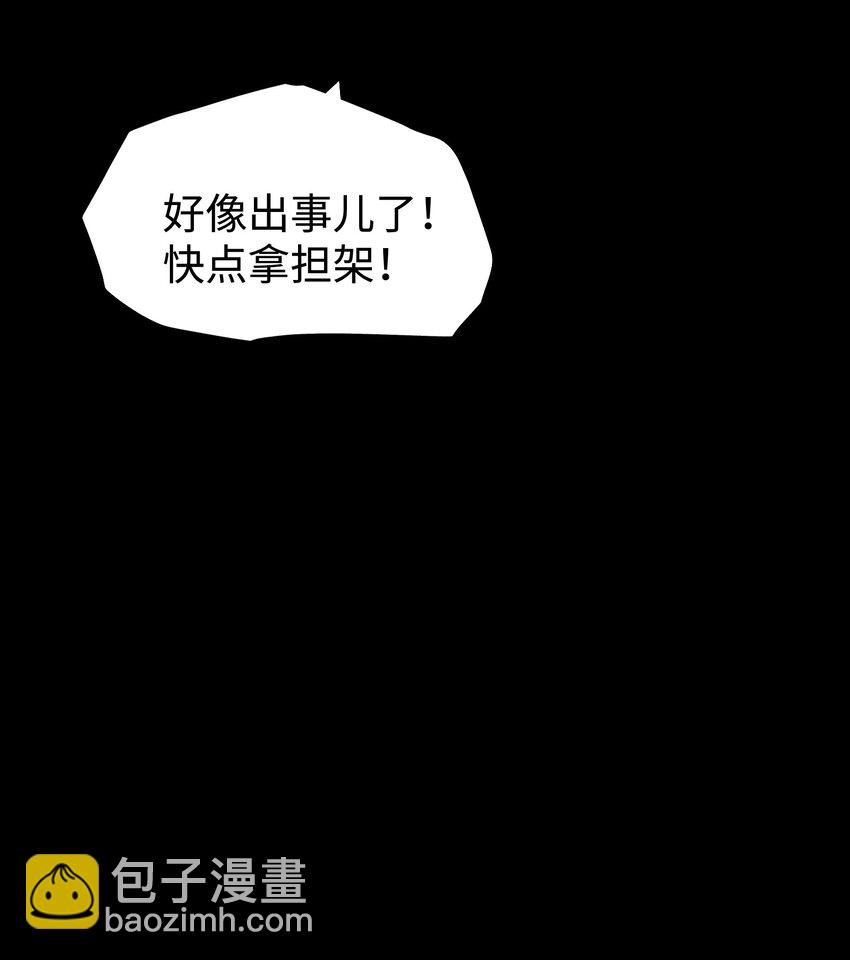 《成为我的员工吧！这里是老板以外全员丧尸的末世派遣公司！》080 村子里的怪事 第3页