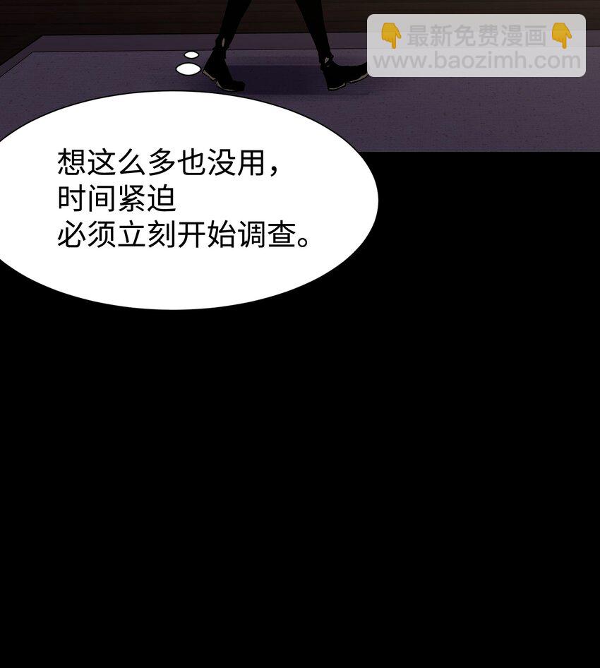 《成为我的员工吧！这里是老板以外全员丧尸的末世派遣公司！》080 村子里的怪事 第40页
