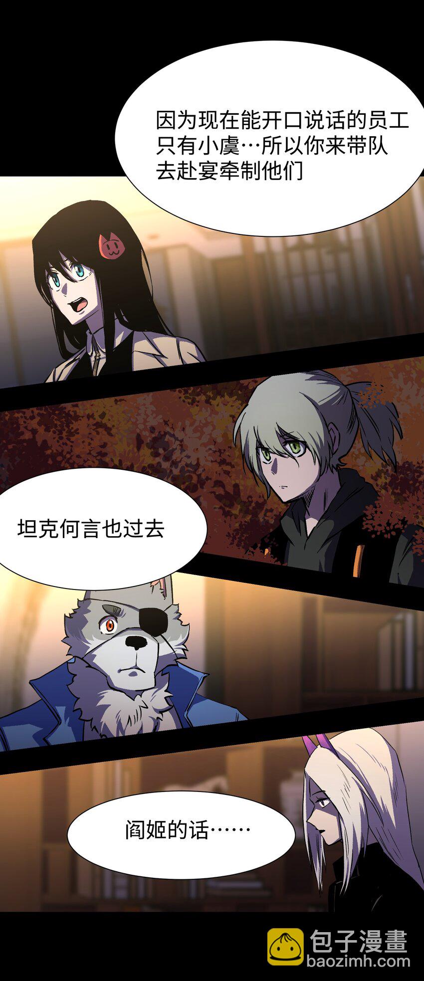 《成为我的员工吧！这里是老板以外全员丧尸的末世派遣公司！》080 村子里的怪事 第43页