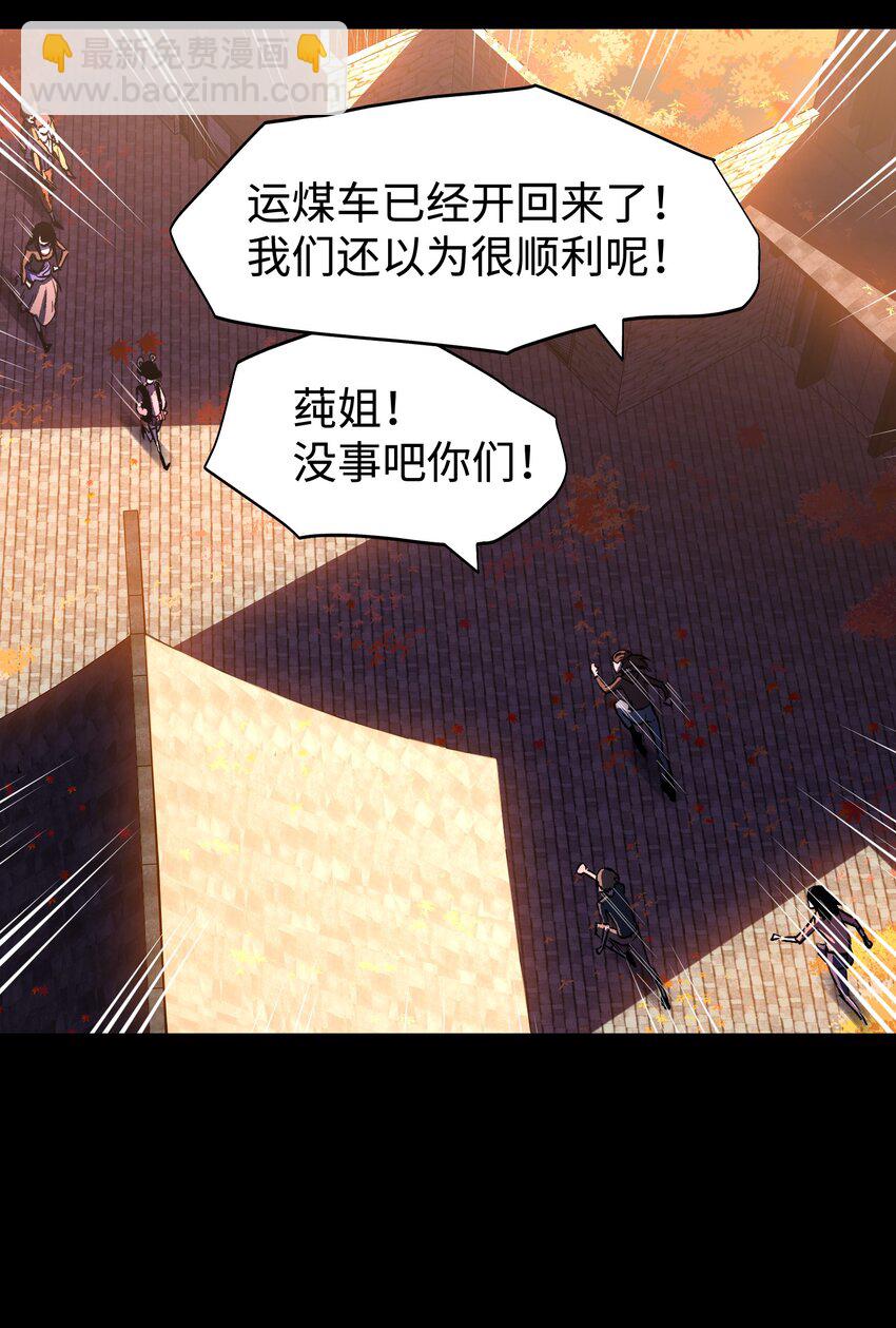 《成为我的员工吧！这里是老板以外全员丧尸的末世派遣公司！》080 村子里的怪事 第4页