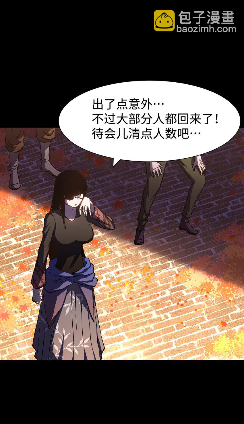 《成为我的员工吧！这里是老板以外全员丧尸的末世派遣公司！》080 村子里的怪事 第5页