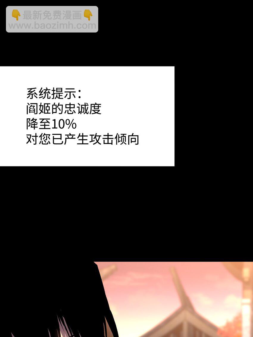 《成为我的员工吧！这里是老板以外全员丧尸的末世派遣公司！》080 村子里的怪事 第6页