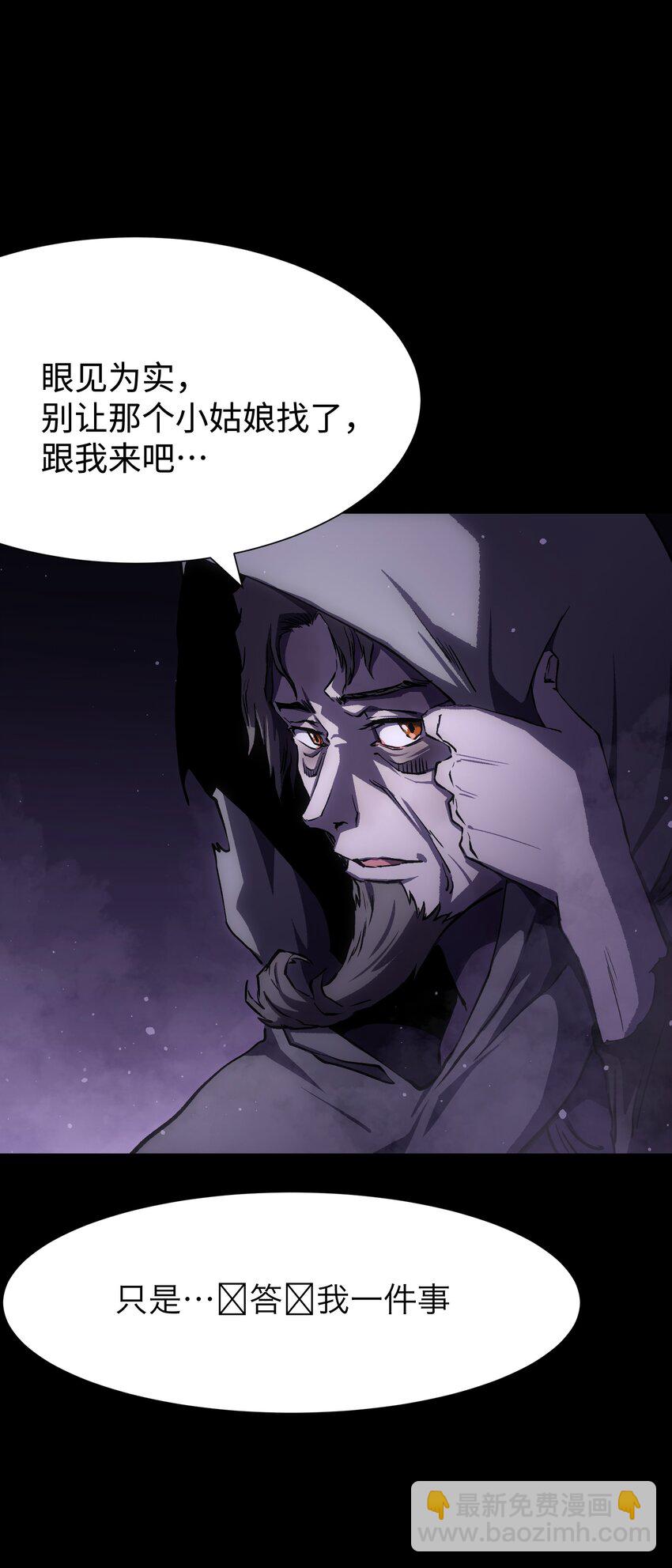 《成为我的员工吧！这里是老板以外全员丧尸的末世派遣公司！》081 掩埋于地底的真相 第14页