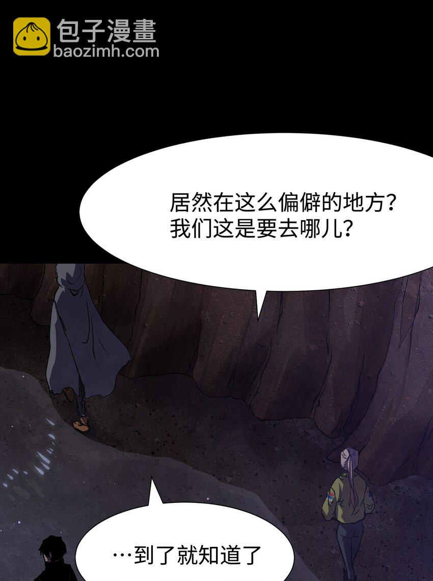 《成为我的员工吧！这里是老板以外全员丧尸的末世派遣公司！》081 掩埋于地底的真相 第17页