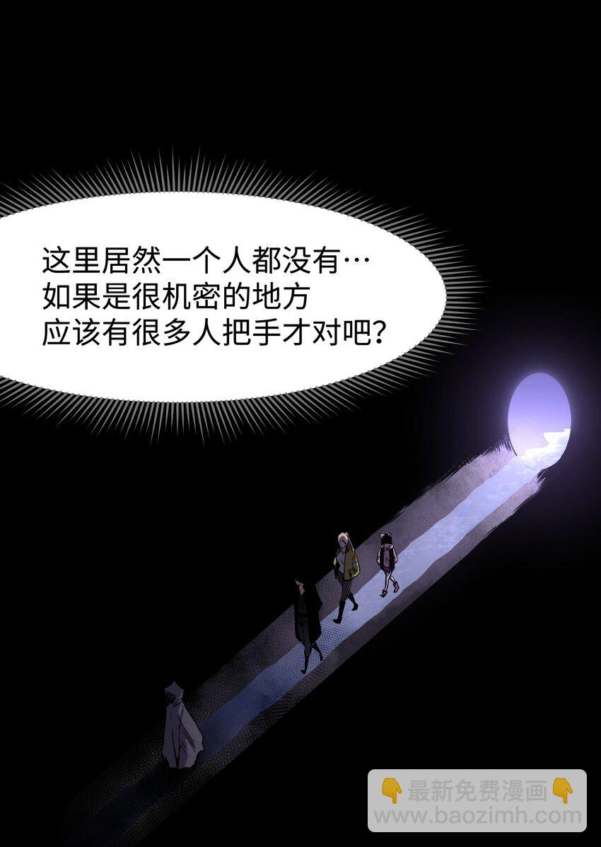 《成为我的员工吧！这里是老板以外全员丧尸的末世派遣公司！》081 掩埋于地底的真相 第20页