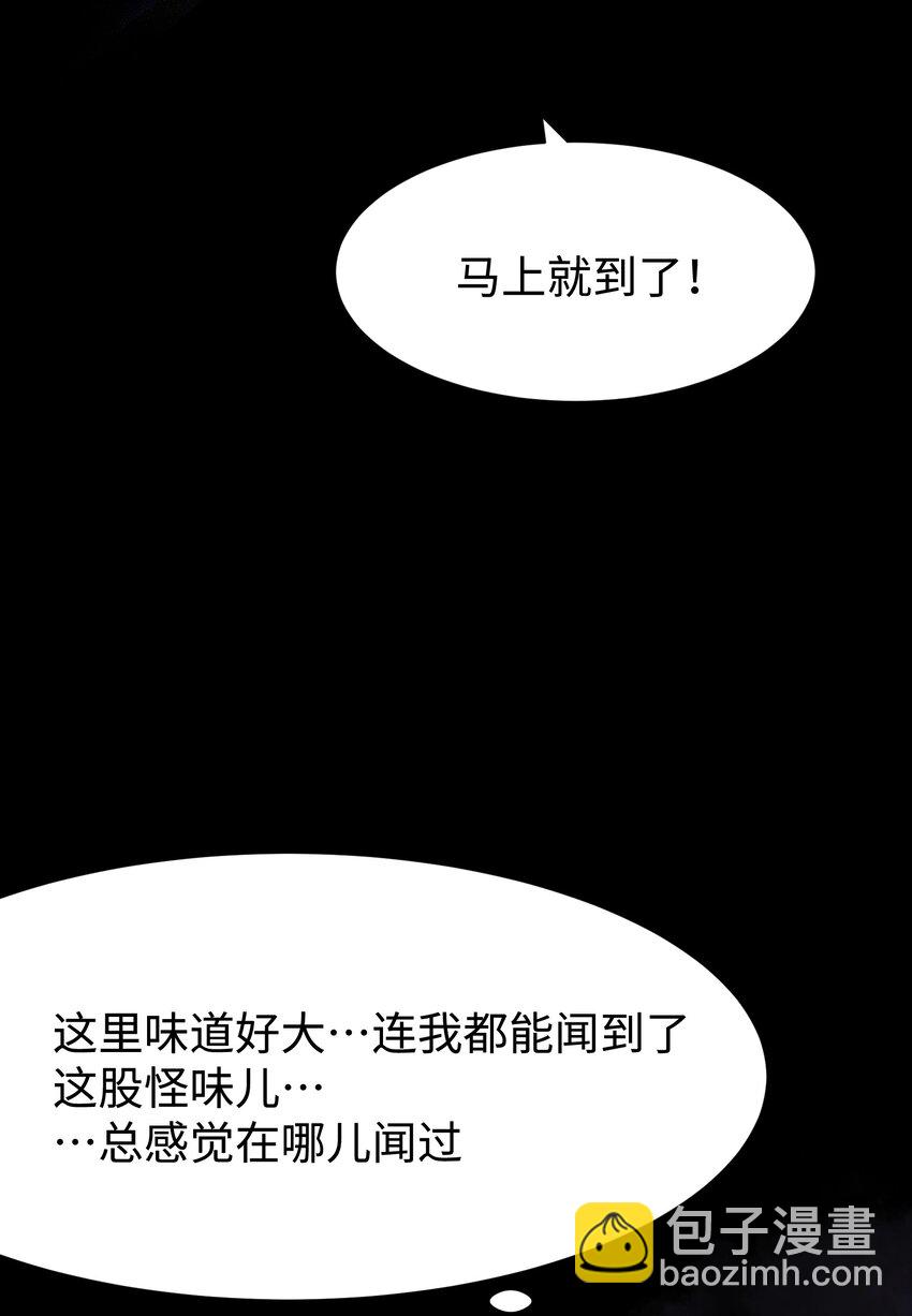 《成为我的员工吧！这里是老板以外全员丧尸的末世派遣公司！》081 掩埋于地底的真相 第21页