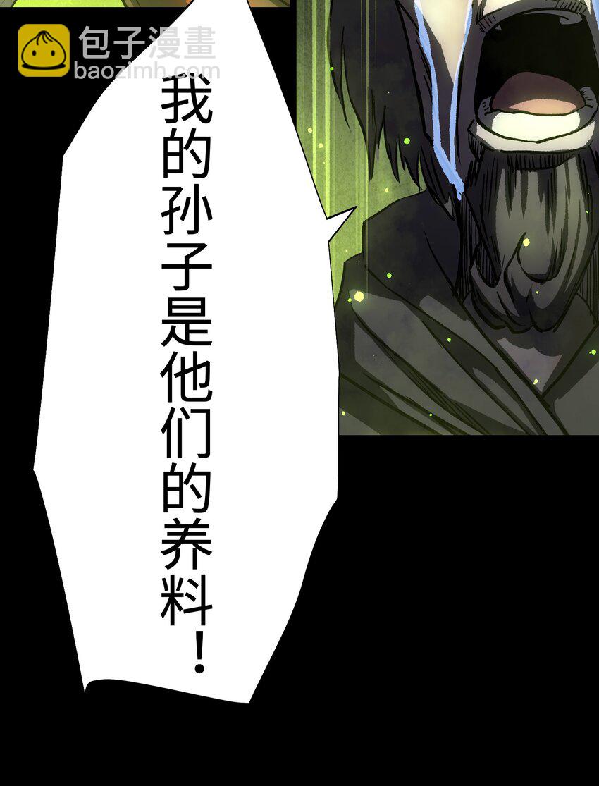 《成为我的员工吧！这里是老板以外全员丧尸的末世派遣公司！》081 掩埋于地底的真相 第28页