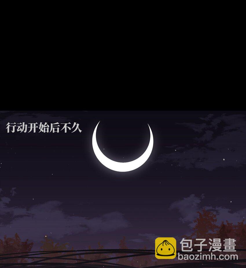 《成为我的员工吧！这里是老板以外全员丧尸的末世派遣公司！》081 掩埋于地底的真相 第2页