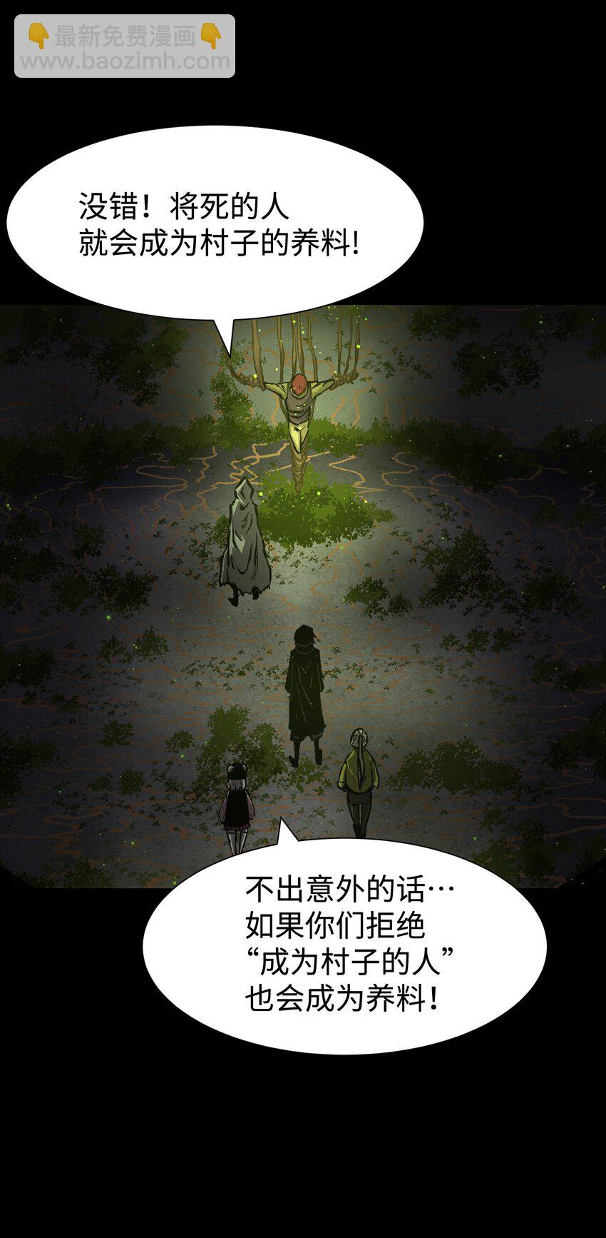 《成为我的员工吧！这里是老板以外全员丧尸的末世派遣公司！》081 掩埋于地底的真相 第30页