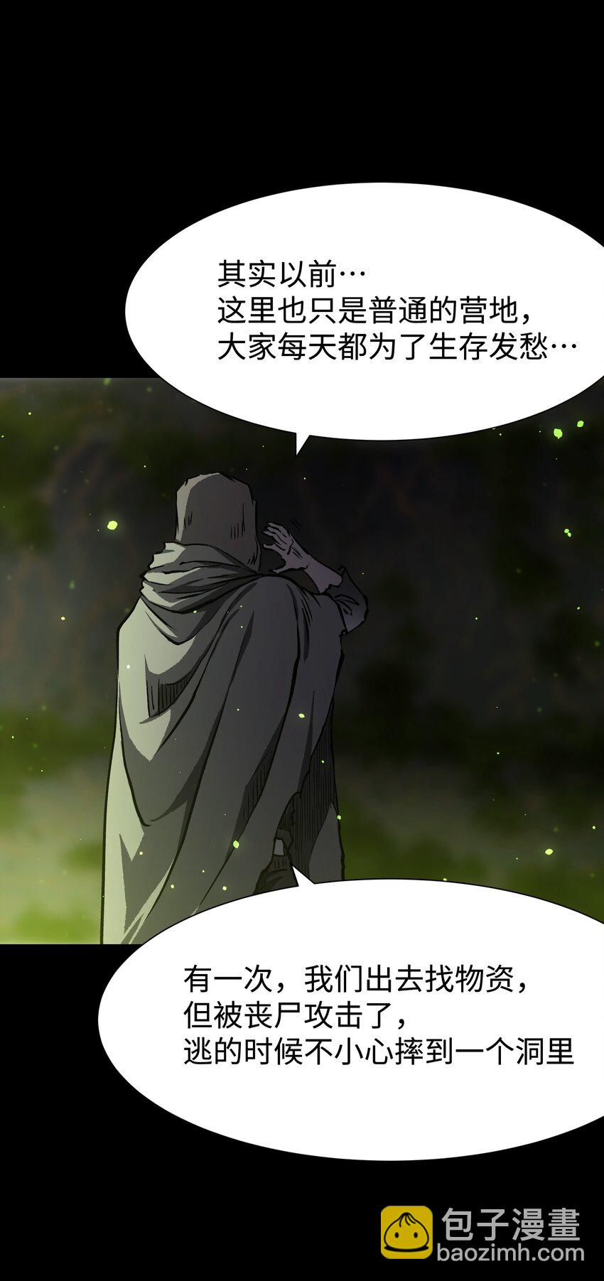 《成为我的员工吧！这里是老板以外全员丧尸的末世派遣公司！》081 掩埋于地底的真相 第31页
