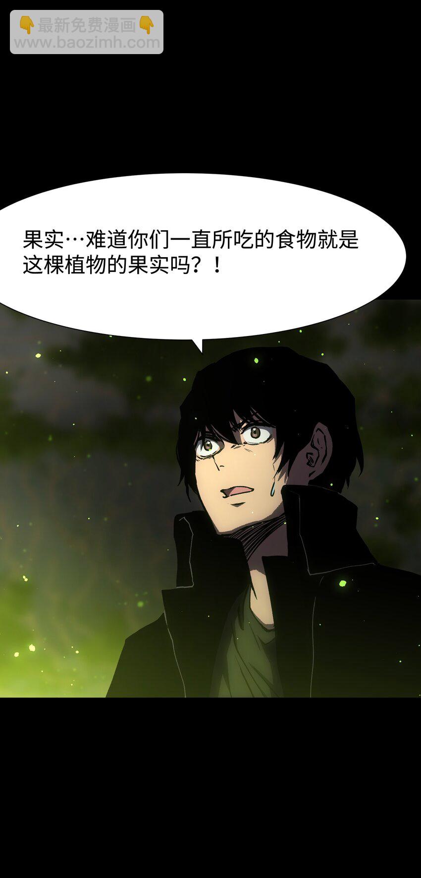 《成为我的员工吧！这里是老板以外全员丧尸的末世派遣公司！》081 掩埋于地底的真相 第35页