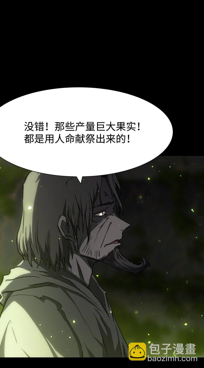 《成为我的员工吧！这里是老板以外全员丧尸的末世派遣公司！》081 掩埋于地底的真相 第36页