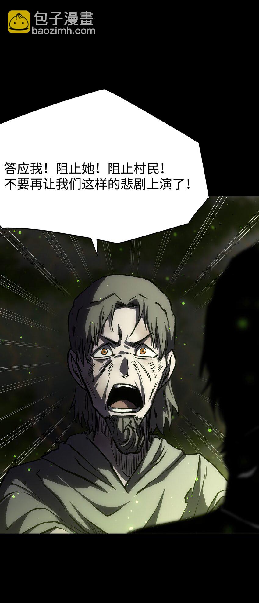 《成为我的员工吧！这里是老板以外全员丧尸的末世派遣公司！》081 掩埋于地底的真相 第40页