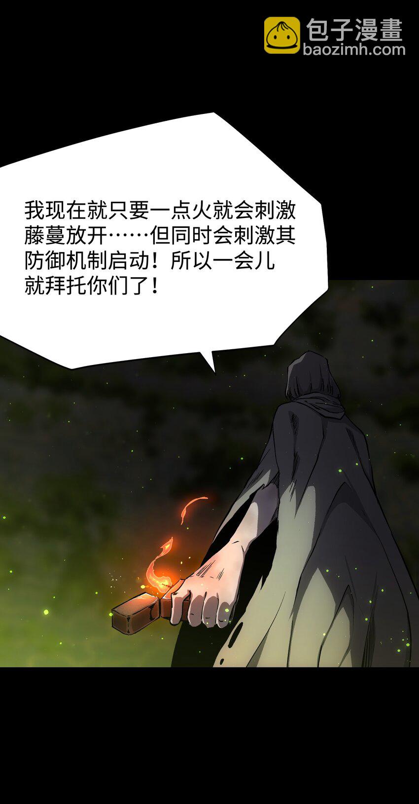 《成为我的员工吧！这里是老板以外全员丧尸的末世派遣公司！》081 掩埋于地底的真相 第41页