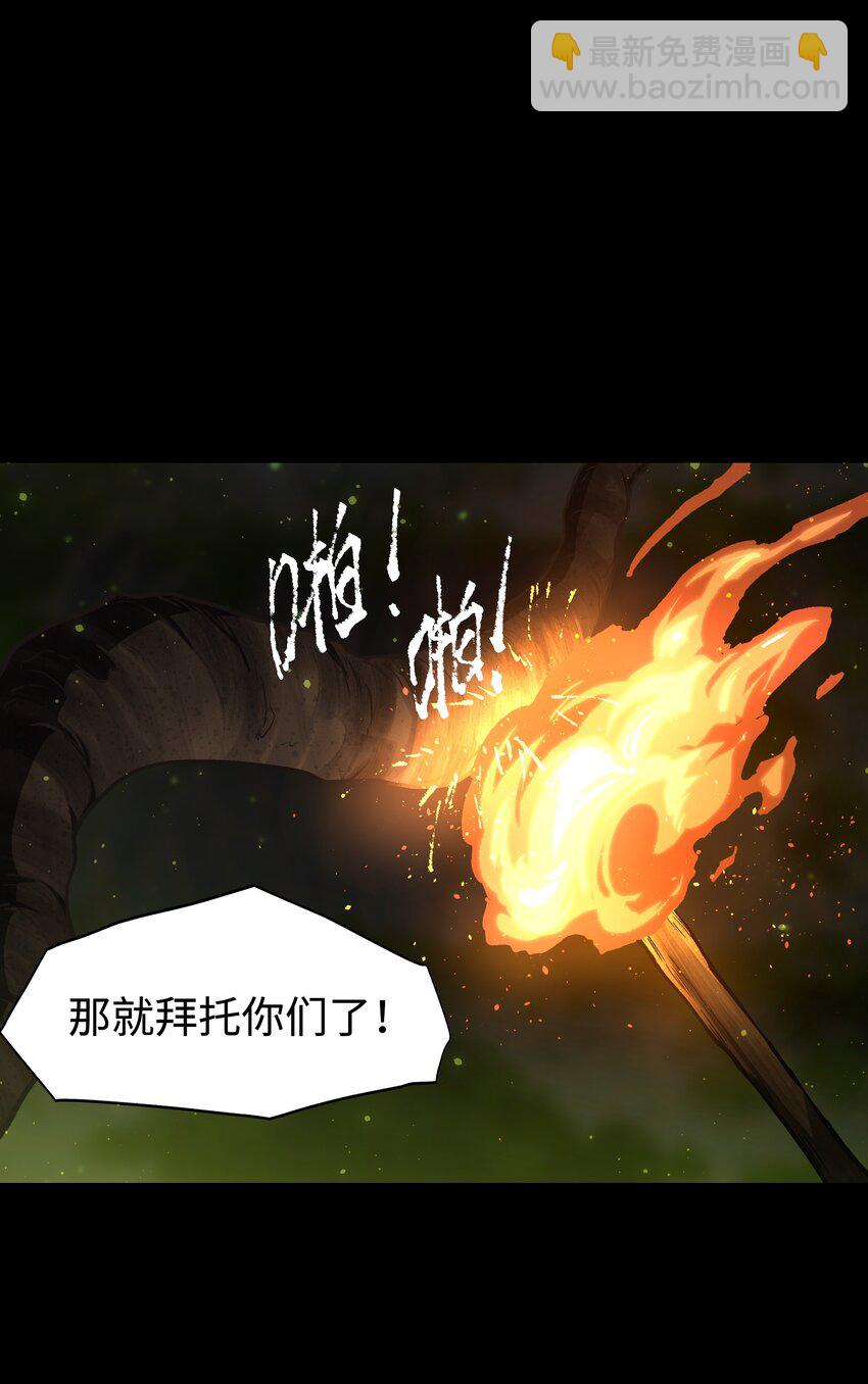 《成为我的员工吧！这里是老板以外全员丧尸的末世派遣公司！》081 掩埋于地底的真相 第43页