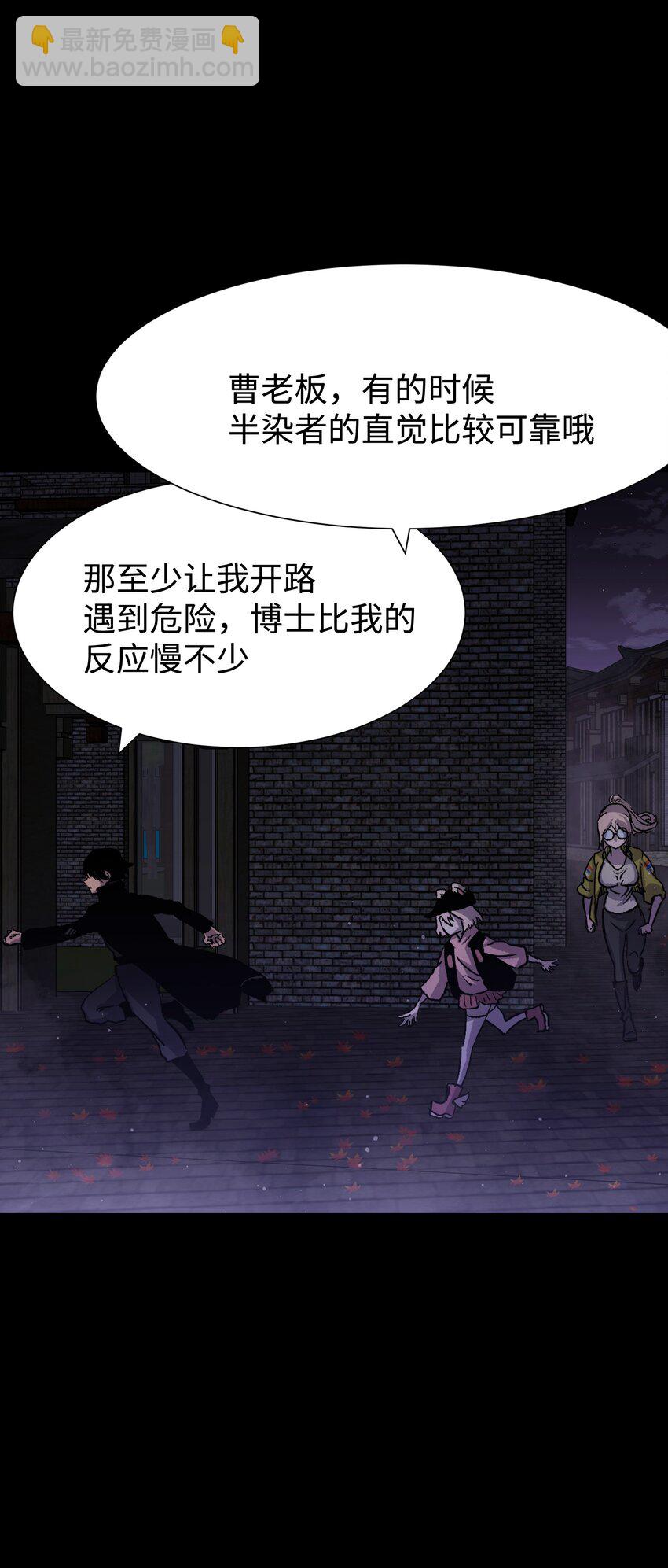 《成为我的员工吧！这里是老板以外全员丧尸的末世派遣公司！》081 掩埋于地底的真相 第8页