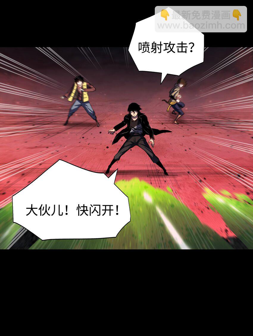 《成为我的员工吧！这里是老板以外全员丧尸的末世派遣公司！》079 一口老痰 第11页