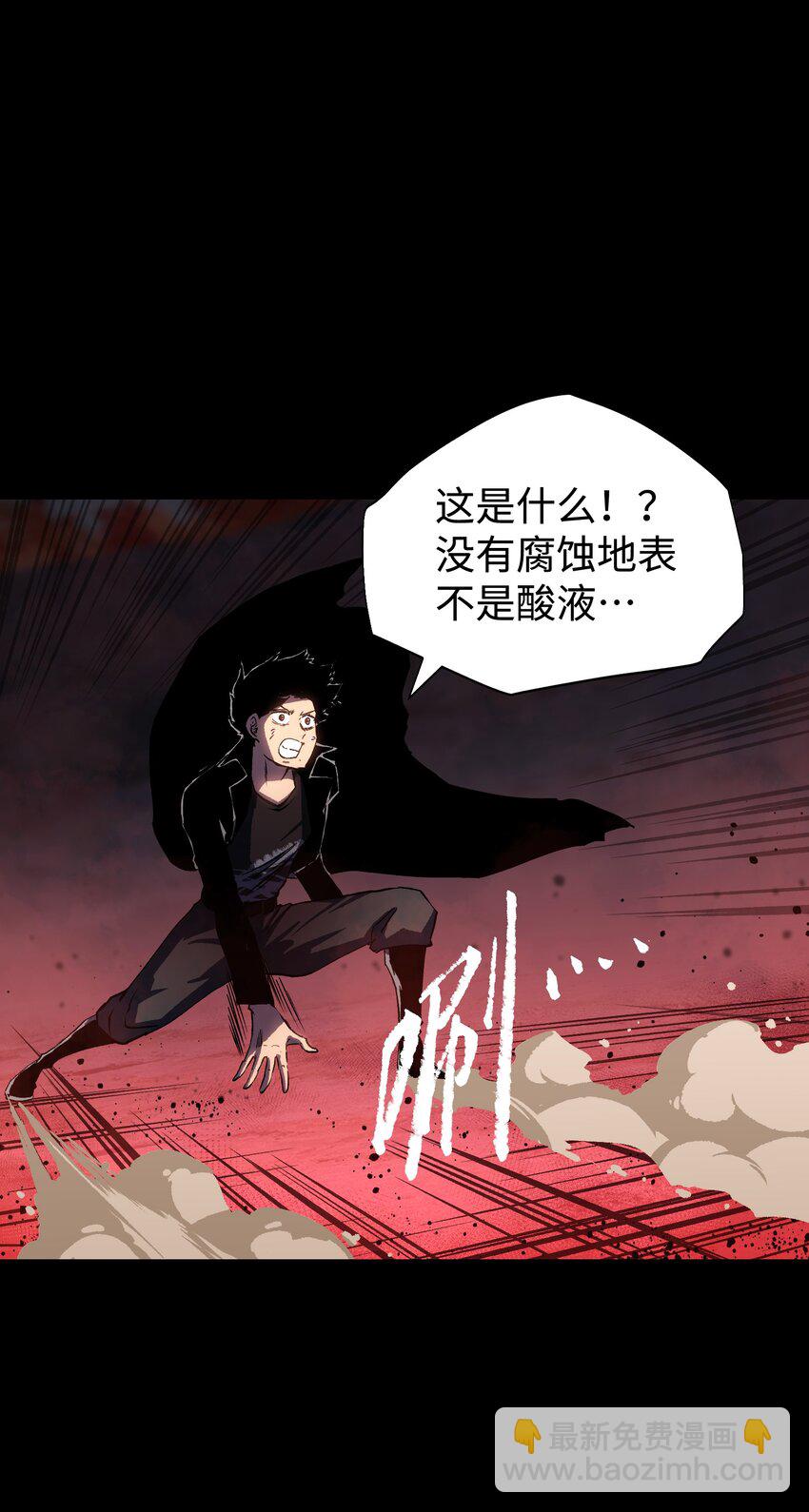 《成为我的员工吧！这里是老板以外全员丧尸的末世派遣公司！》079 一口老痰 第13页