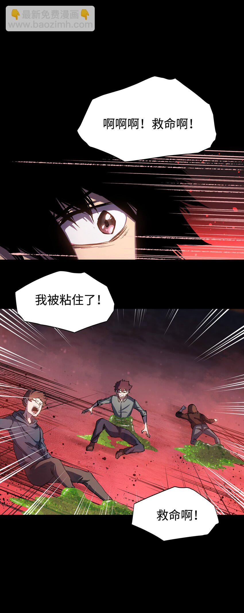 《成为我的员工吧！这里是老板以外全员丧尸的末世派遣公司！》079 一口老痰 第14页