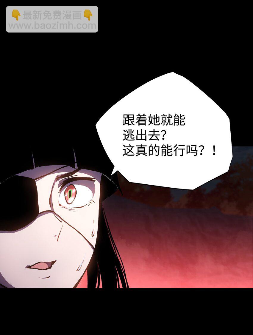 《成为我的员工吧！这里是老板以外全员丧尸的末世派遣公司！》079 一口老痰 第18页