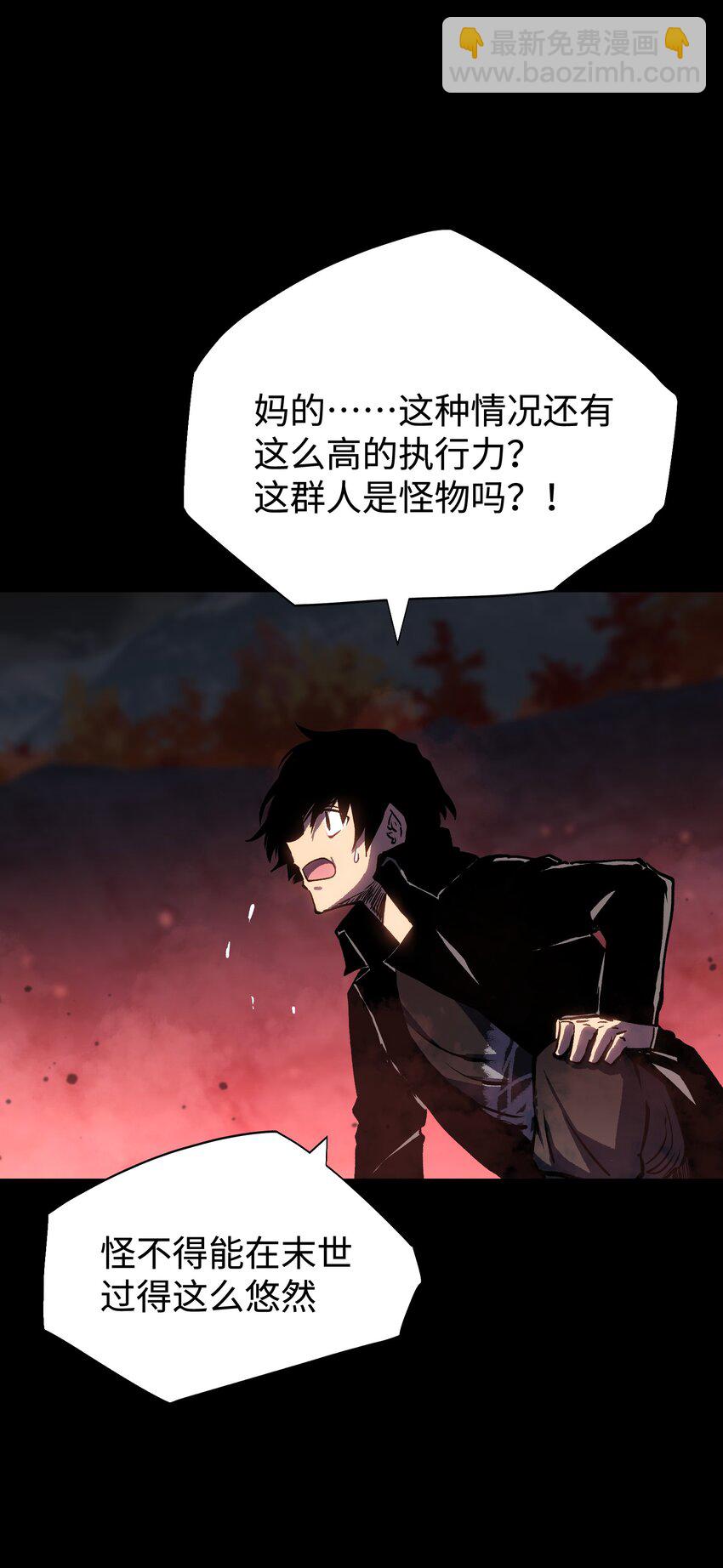 《成为我的员工吧！这里是老板以外全员丧尸的末世派遣公司！》079 一口老痰 第21页