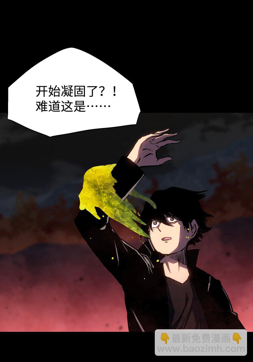 《成为我的员工吧！这里是老板以外全员丧尸的末世派遣公司！》079 一口老痰 第30页