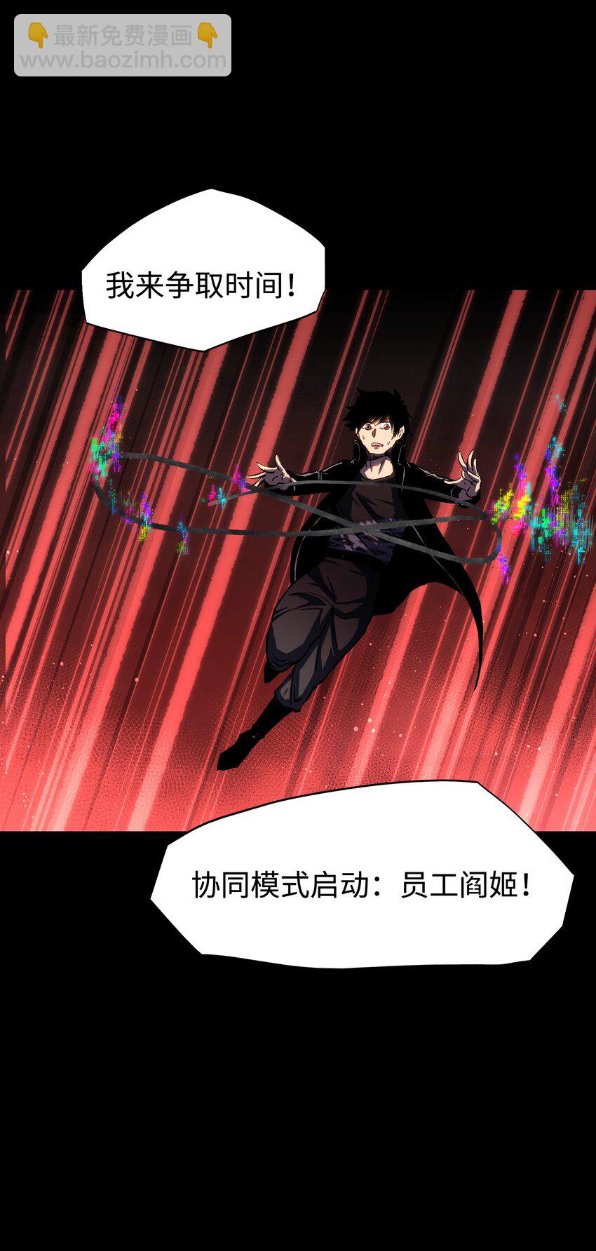 《成为我的员工吧！这里是老板以外全员丧尸的末世派遣公司！》079 一口老痰 第35页
