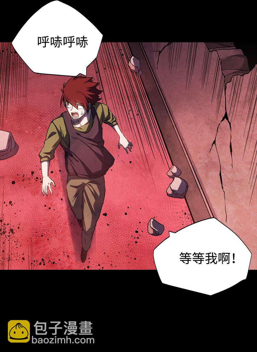 《成为我的员工吧！这里是老板以外全员丧尸的末世派遣公司！》079 一口老痰 第38页