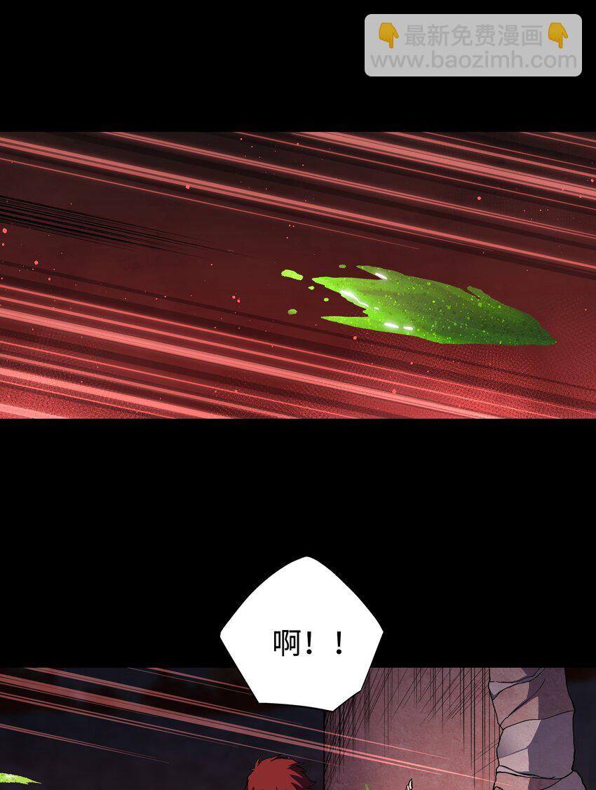 《成为我的员工吧！这里是老板以外全员丧尸的末世派遣公司！》079 一口老痰 第39页