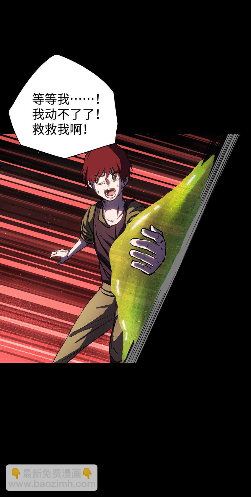 《成为我的员工吧！这里是老板以外全员丧尸的末世派遣公司！》079 一口老痰 第41页
