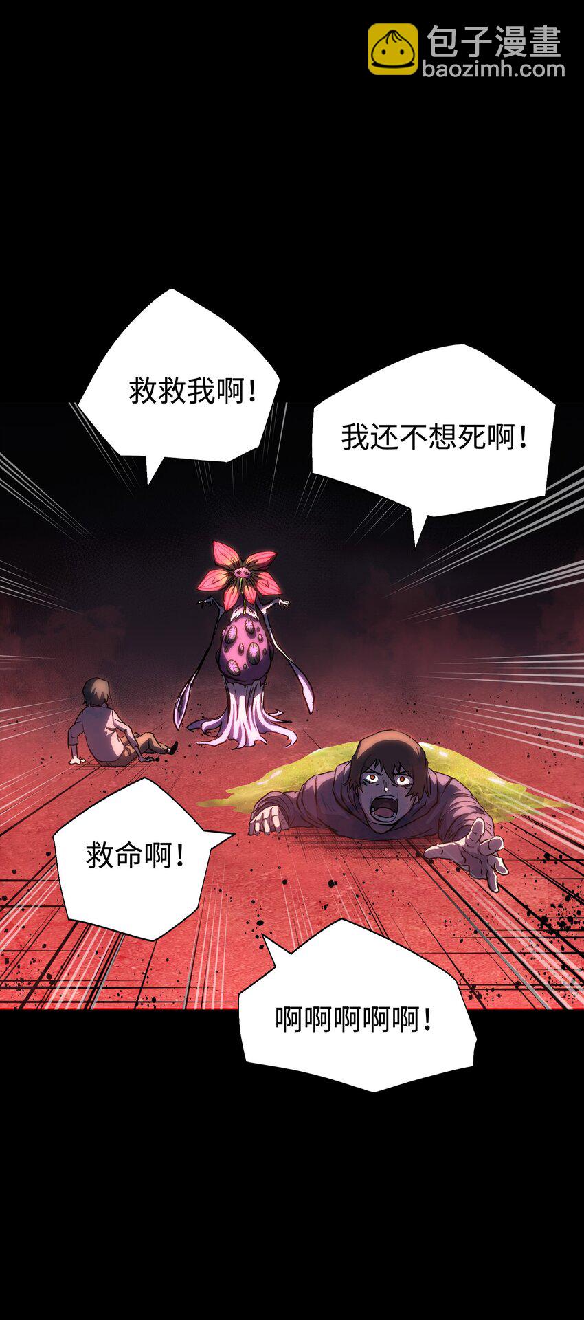 《成为我的员工吧！这里是老板以外全员丧尸的末世派遣公司！》079 一口老痰 第47页