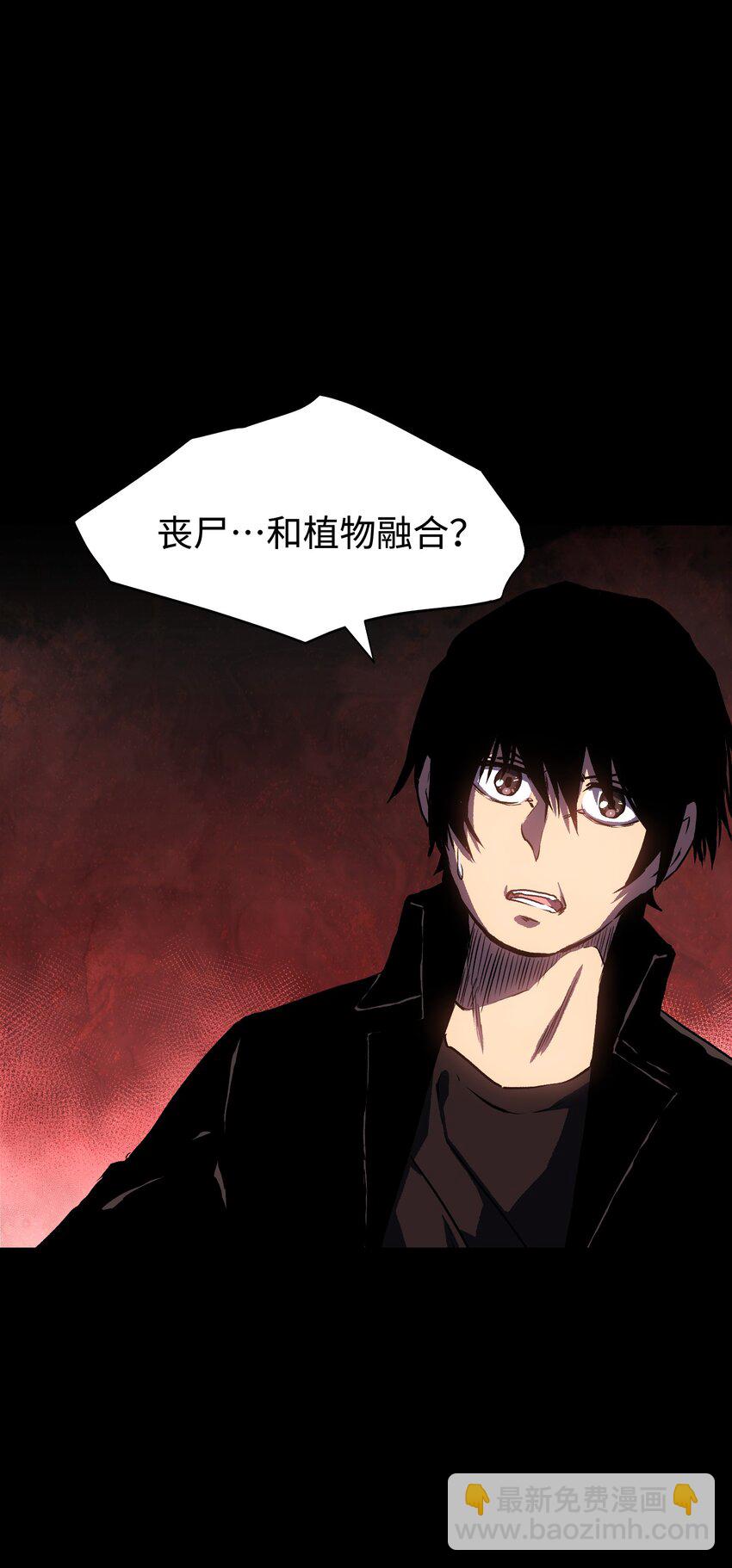 《成为我的员工吧！这里是老板以外全员丧尸的末世派遣公司！》079 一口老痰 第4页