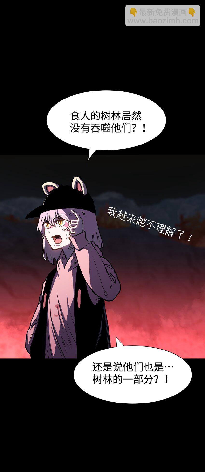 《成为我的员工吧！这里是老板以外全员丧尸的末世派遣公司！》079 一口老痰 第5页