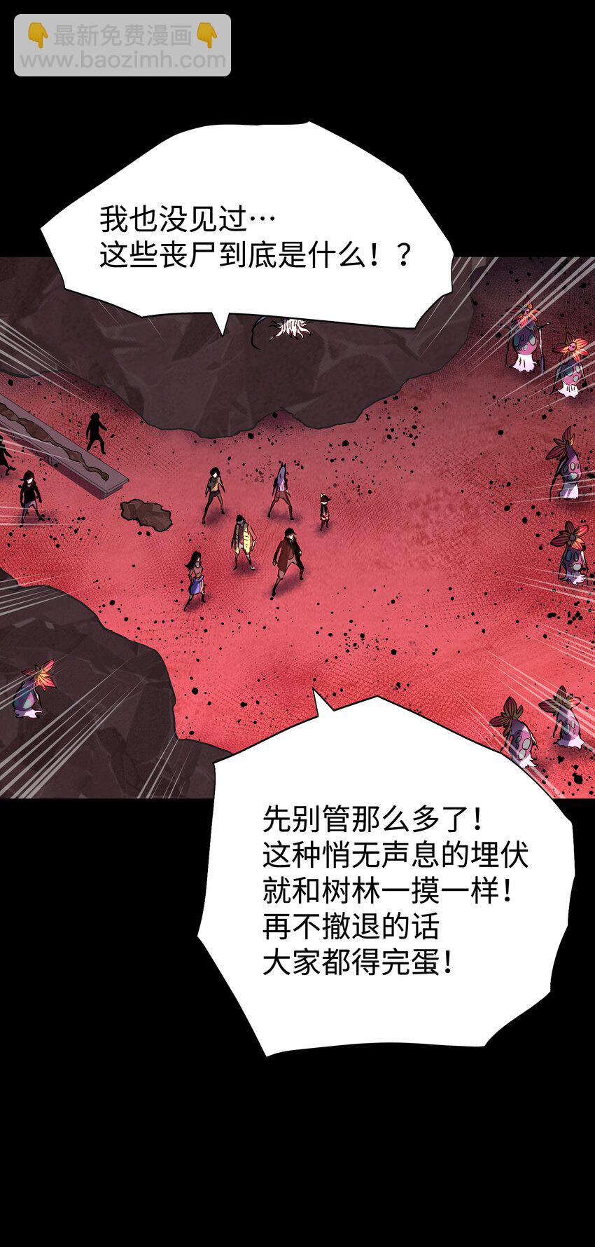 《成为我的员工吧！这里是老板以外全员丧尸的末世派遣公司！》079 一口老痰 第6页