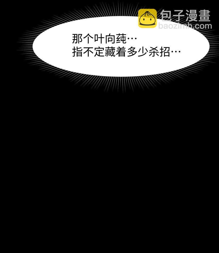 《成为我的员工吧！这里是老板以外全员丧尸的末世派遣公司！》085 Too late, My time has come… 第11页