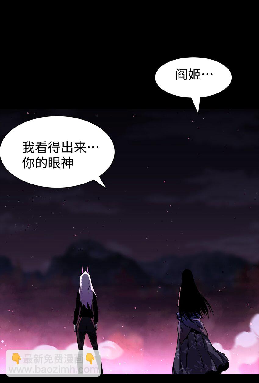 《成为我的员工吧！这里是老板以外全员丧尸的末世派遣公司！》085 Too late, My time has come… 第13页